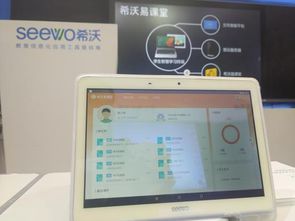 希沃軟件開發(fā) 引領教育信息化創(chuàng)新，賦能行業(yè)數(shù)字化轉(zhuǎn)型