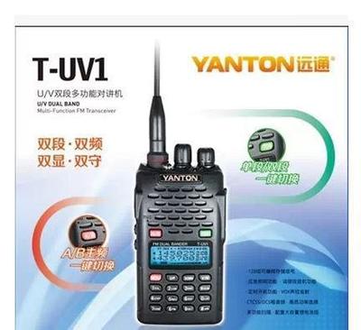 遠通/YANTON T-UV1對講機 暢享車友會通訊新體驗